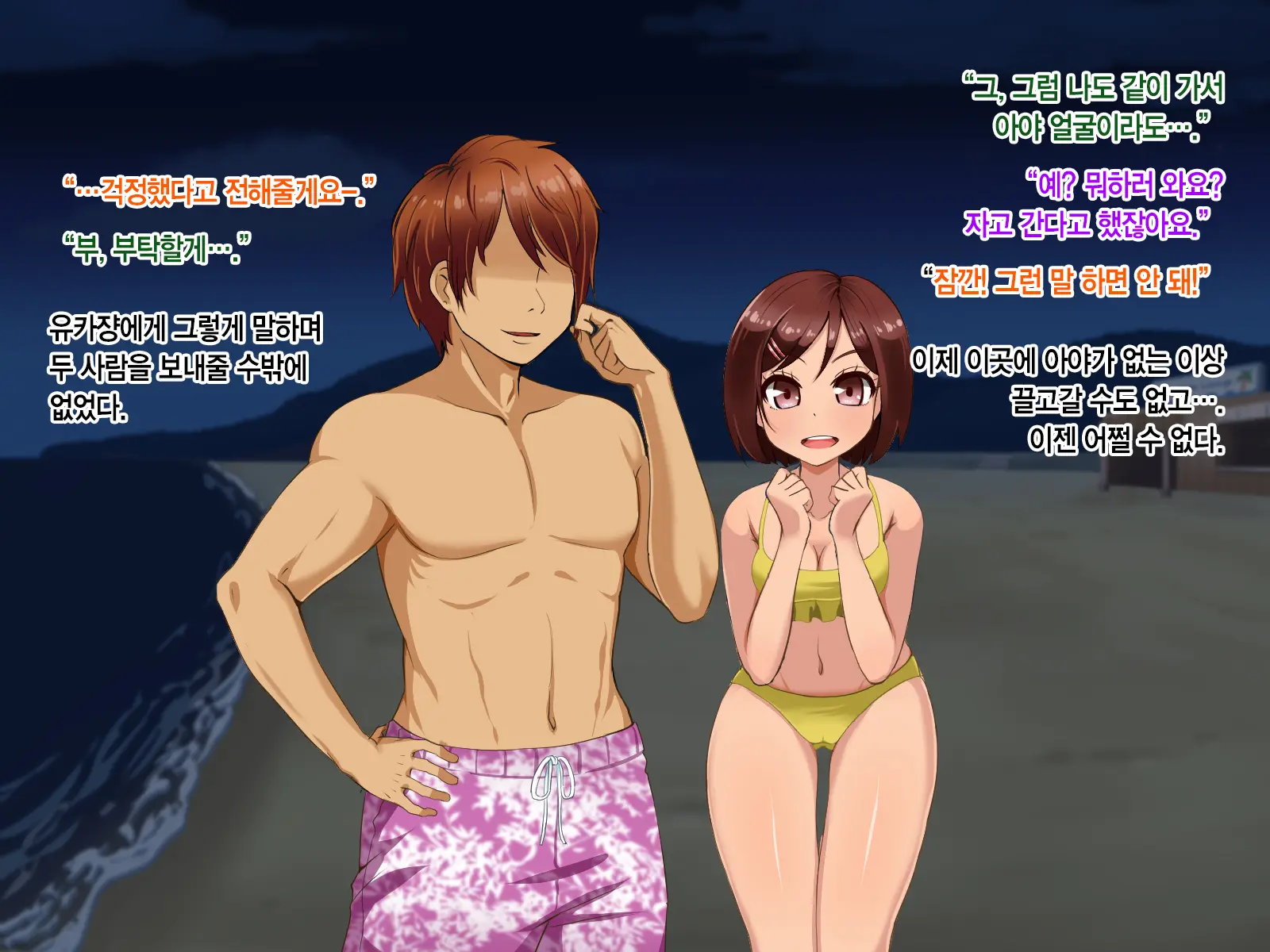 Toozakaru Kimi Koko Ni Iru Boku - Protagonist'S Perspective